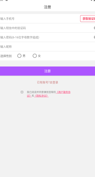 偶悦音聊app下载 偶悦音聊app下载