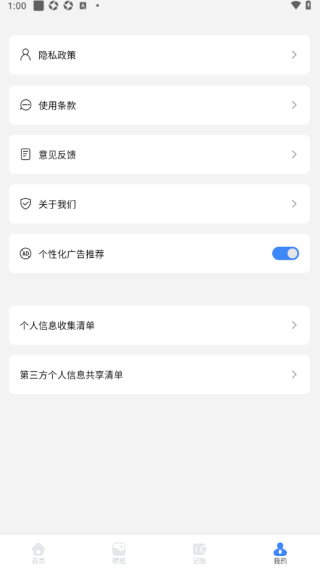 探火美景软件下载 探火美景软件下载