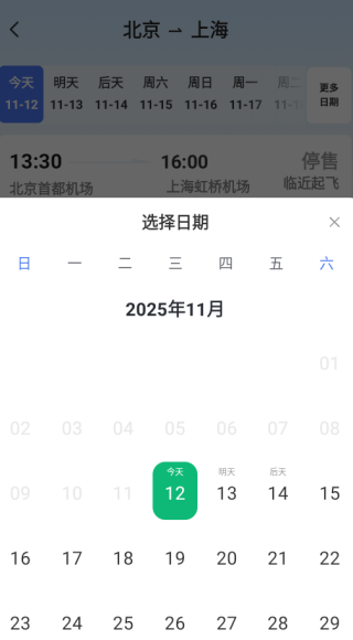 特价航旅机票查app下载 特价航旅机票查app下载