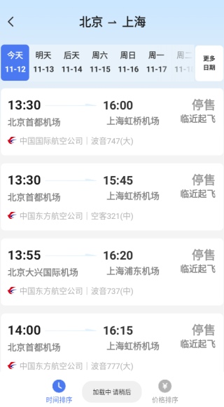 特价航旅机票查app下载 特价航旅机票查app下载