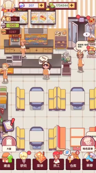 开一家汉堡店游戏下载 开一家汉堡店游戏下载
