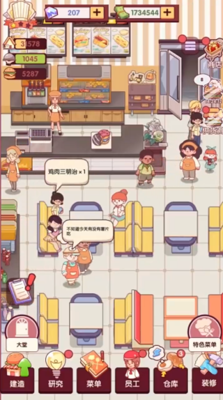 开一家汉堡店游戏下载 开一家汉堡店游戏下载