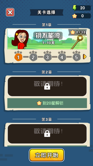 救救她救救她游戏下载 救救她救救她游戏下载