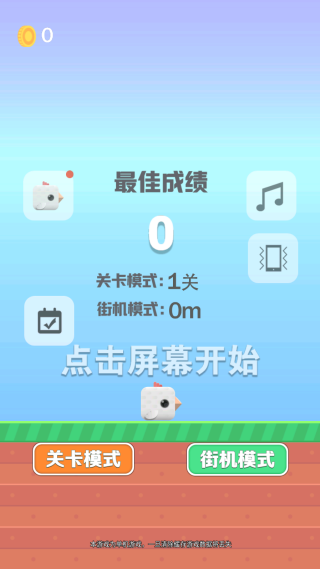 暴走的小鸟游戏下载 暴走的小鸟游戏下载