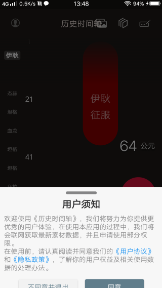 历史时间轴 历史时间轴