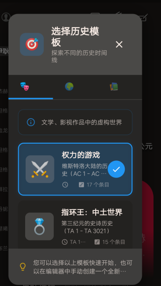 历史时间轴 历史时间轴