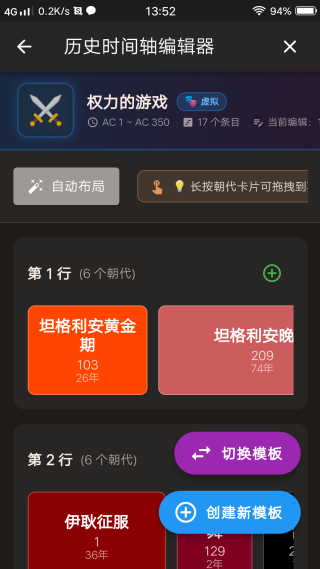 历史时间轴 历史时间轴
