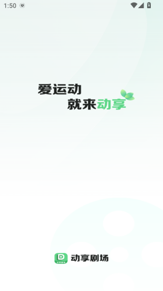 动享剧场赚钱软件下载 动享剧场赚钱软件下载