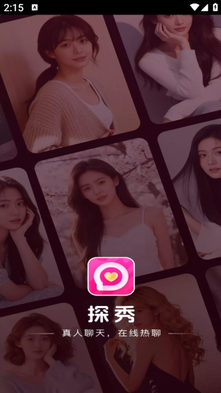 探秀app下载 探秀app下载