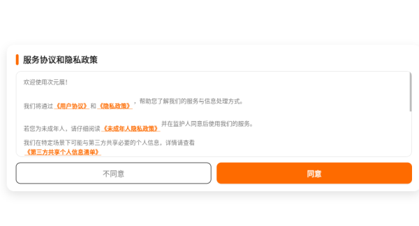 次元展app下载 次元展app下载