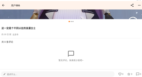 次元展app下载 次元展app下载