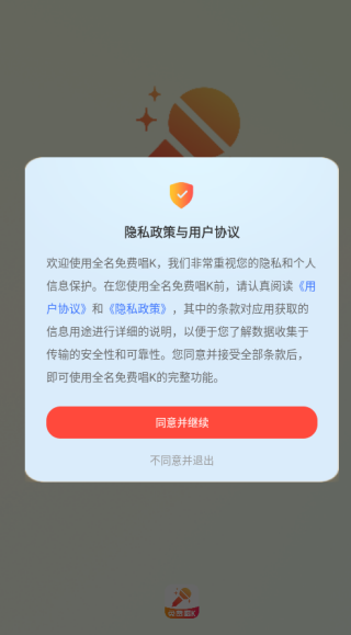 全名免费唱Kapp下载 全名免费唱Kapp下载