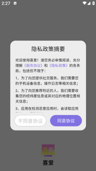 喜爱app下载 喜爱app下载