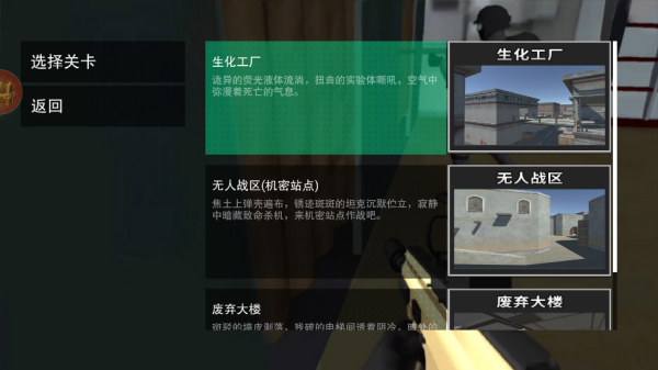 王牌特战精英手机版下载 王牌特战精英手机版下载