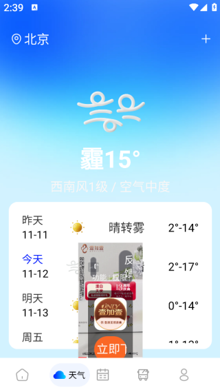 铁路火车票管家app下载 铁路火车票管家app下载