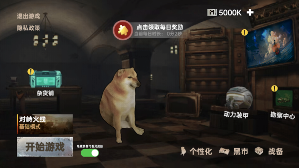 精英修狗突围游戏下载 精英修狗突围游戏下载