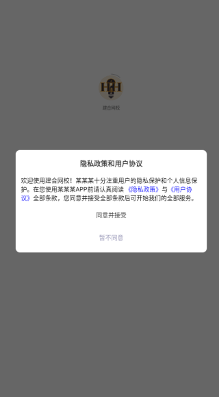 建合网校app下载 建合网校app下载