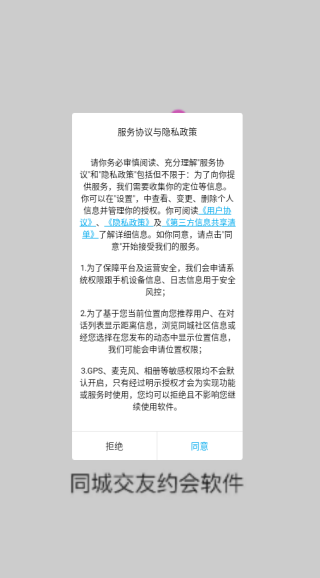 三条月app下载 三条月app下载