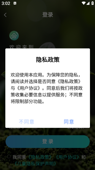 探慧家app下载 探慧家app下载