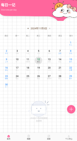 仨条app下载 仨条app下载