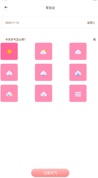 仨条app下载 仨条app下载