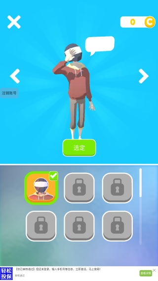 空中跑酷手机版下载 空中跑酷手机版下载