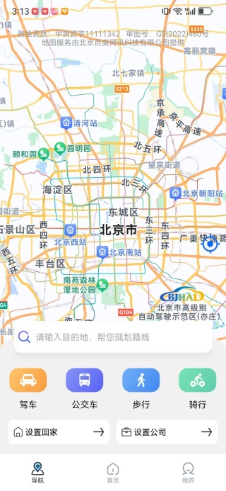 智驾领航app下载 智驾领航app下载