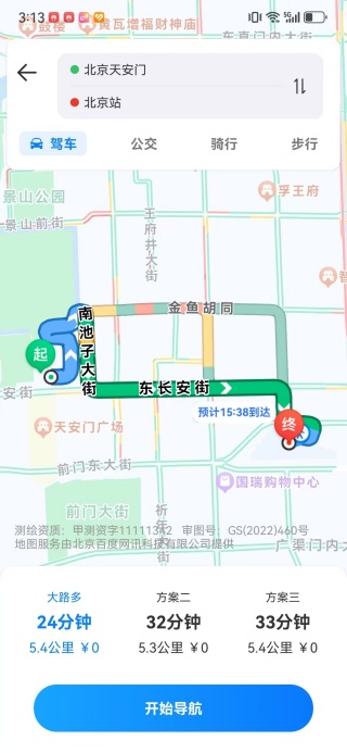 智驾领航app下载 智驾领航app下载