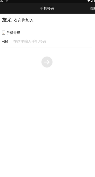 旅尤app下载安卓 旅尤app下载安卓