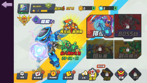 未来机甲乱斗游戏下载 未来机甲乱斗游戏下载