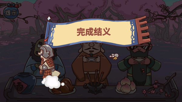 智力卧龙凤雏 智力卧龙凤雏