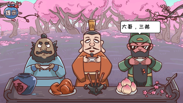 智力卧龙凤雏 智力卧龙凤雏