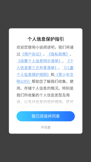 小说阅读吧最新版 小说阅读吧最新版