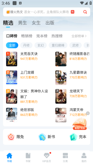 小说阅读吧最新版 小说阅读吧最新版