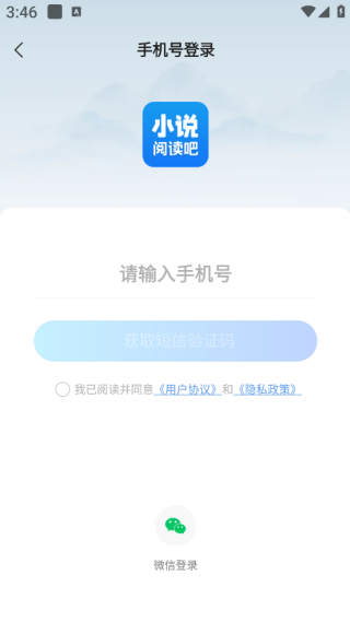 小说阅读吧最新版 小说阅读吧最新版