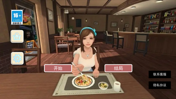 电子女朋友游戏下载 电子女朋友游戏下载