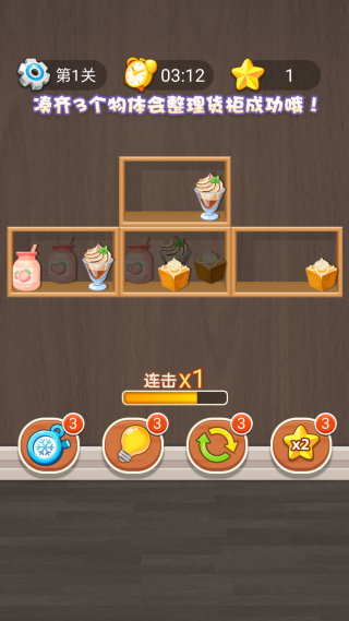 梦幻消除之旅 梦幻消除之旅