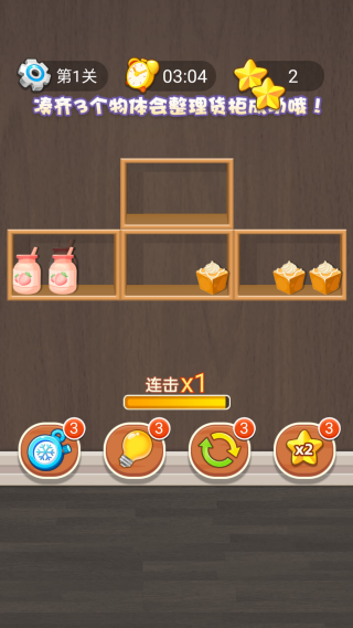 梦幻消除之旅 梦幻消除之旅