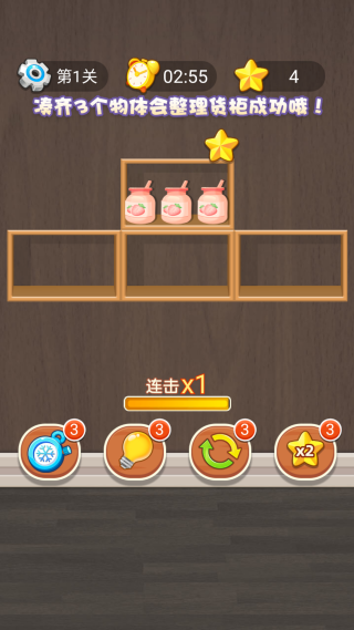 梦幻消除之旅 梦幻消除之旅