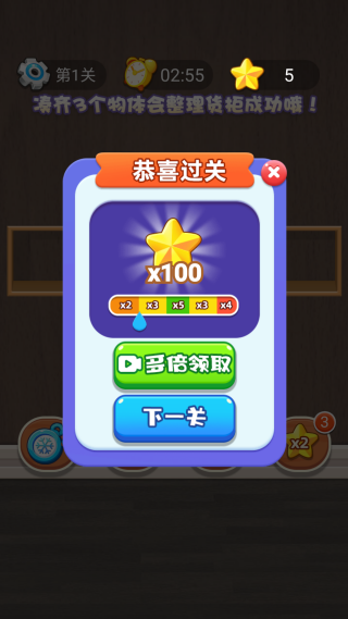 梦幻消除之旅 梦幻消除之旅