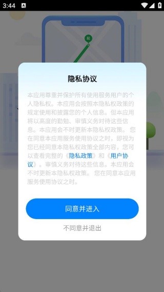 高速卫星导航 高速卫星导航