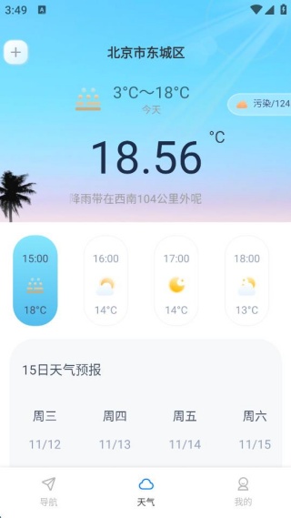 高速卫星导航 高速卫星导航