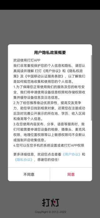 打灯app下载 打灯app下载