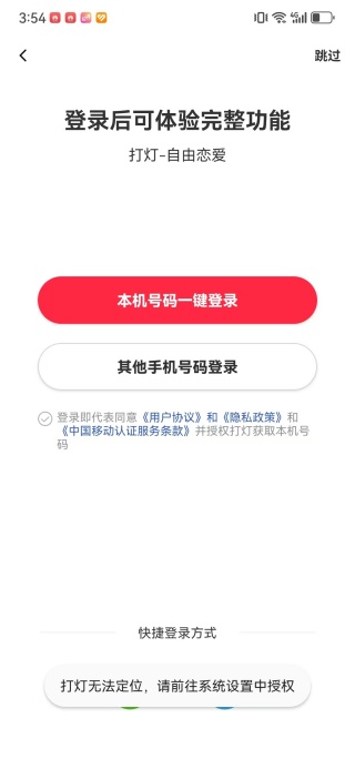 打灯app下载 打灯app下载