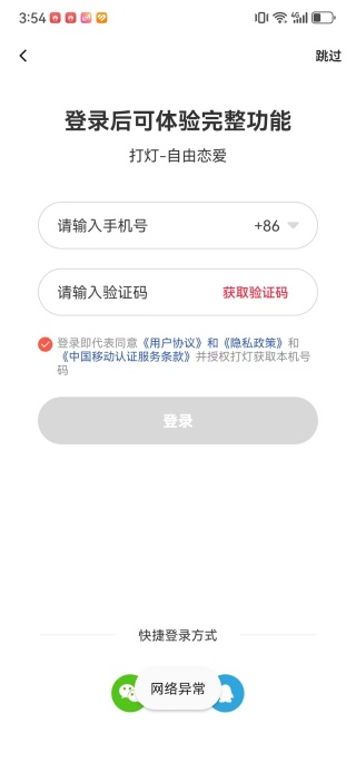 打灯app下载 打灯app下载