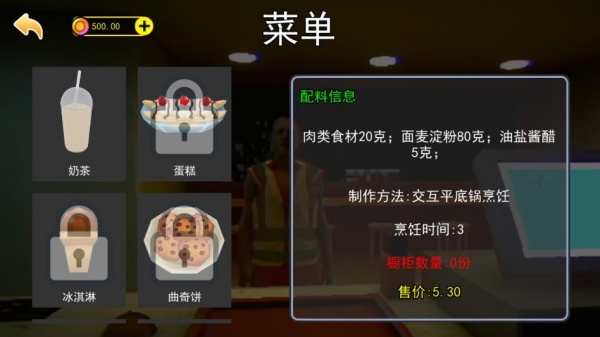 一起喝奶茶游戏下载 一起喝奶茶游戏下载