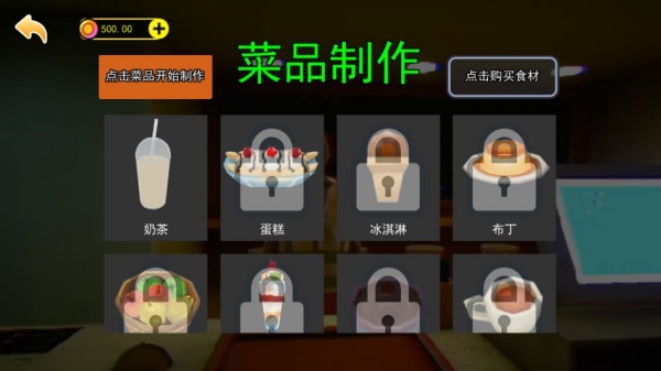 一起喝奶茶游戏下载 一起喝奶茶游戏下载