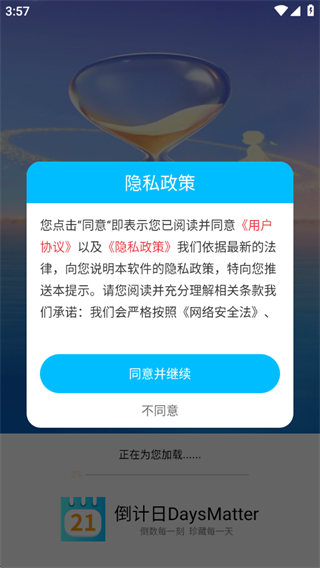 倒计日DaysMatter 倒计日DaysMatter