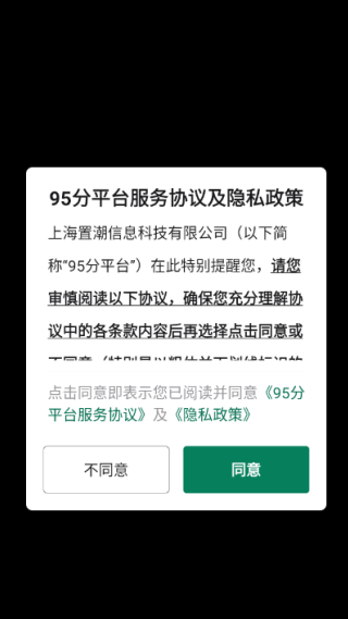 95分app最新版下载 17611011624760999.png