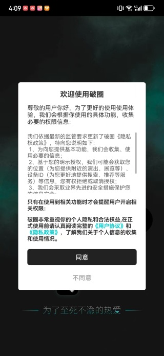 破圈app下载 破圈app下载